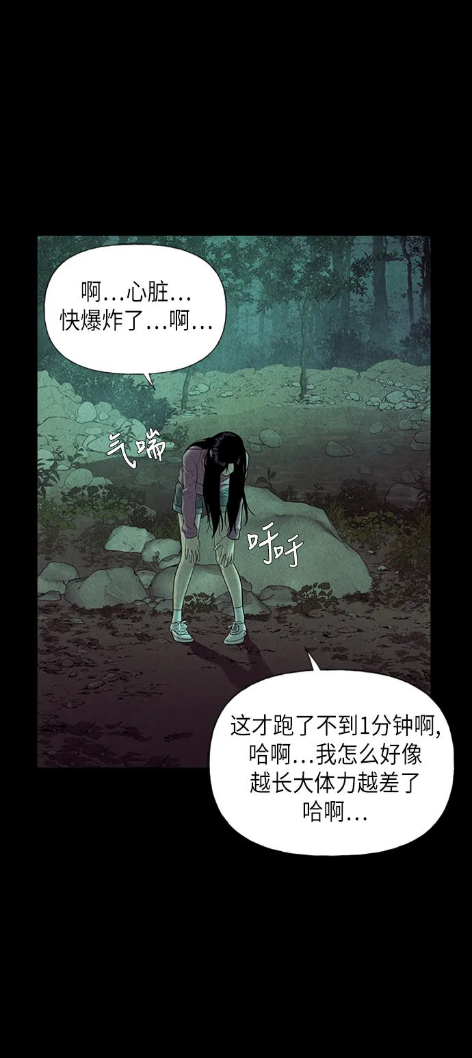 [第39话] 乘木（17） 第5页