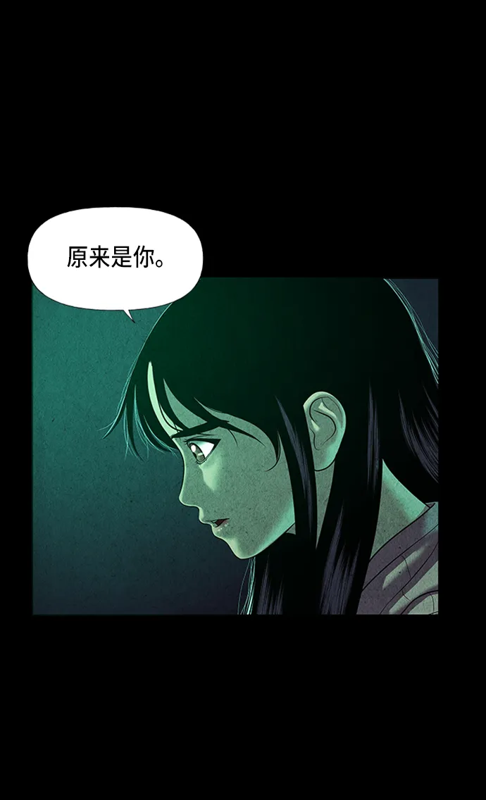 [第39话] 乘木（17） 第9页