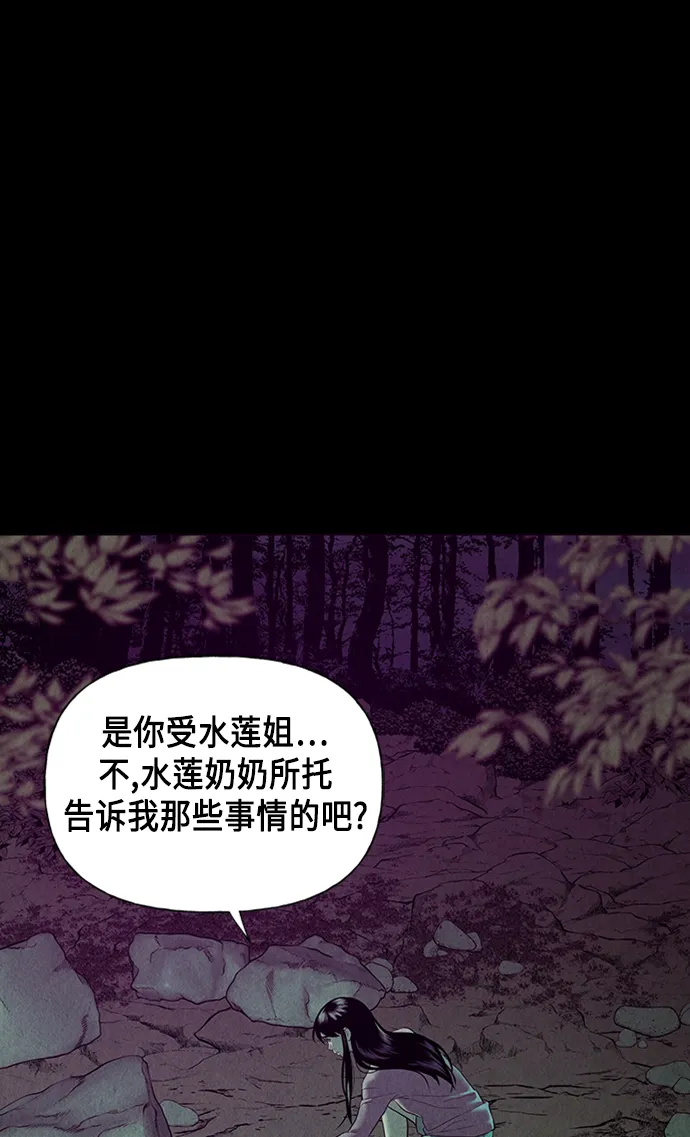 [第39话] 乘木（17） 第10页