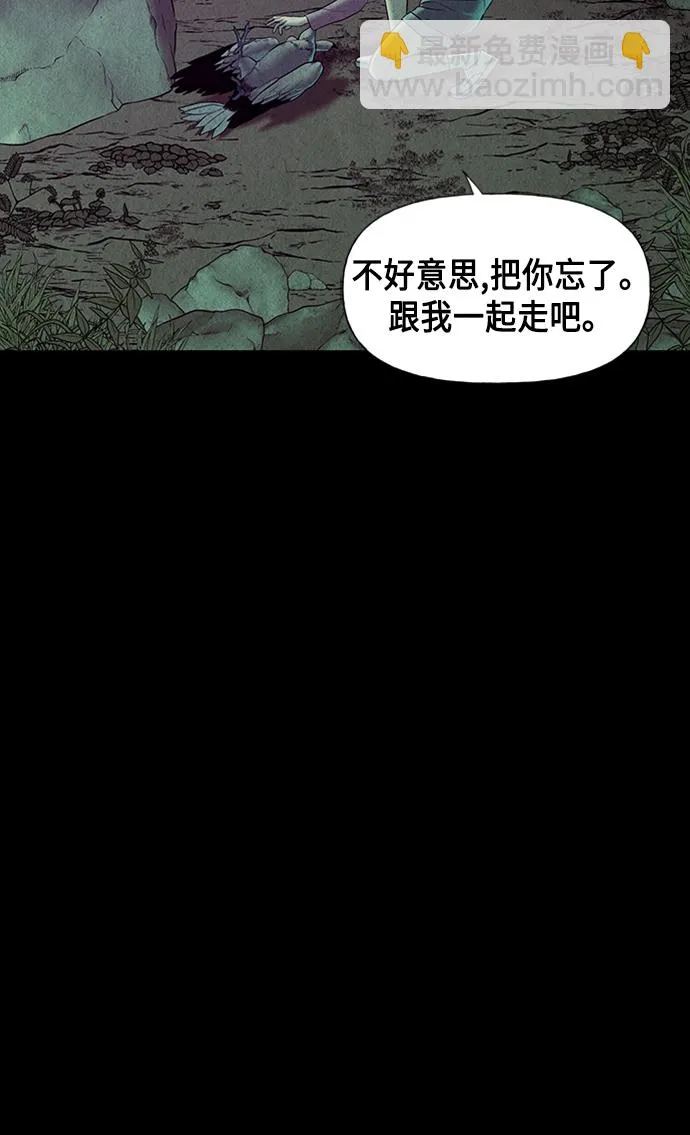[第39话] 乘木（17） 第11页