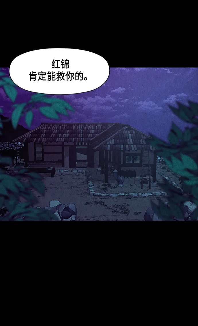 [第39话] 乘木（17） 第12页