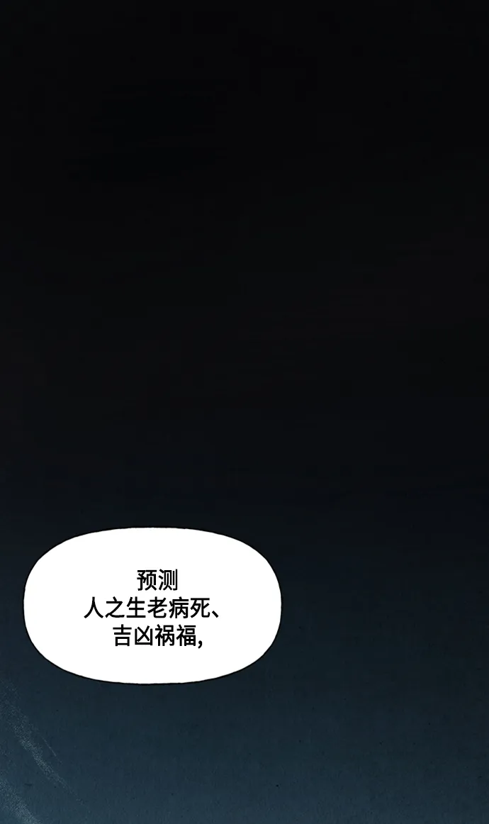 [第39话] 乘木（17） 第14页