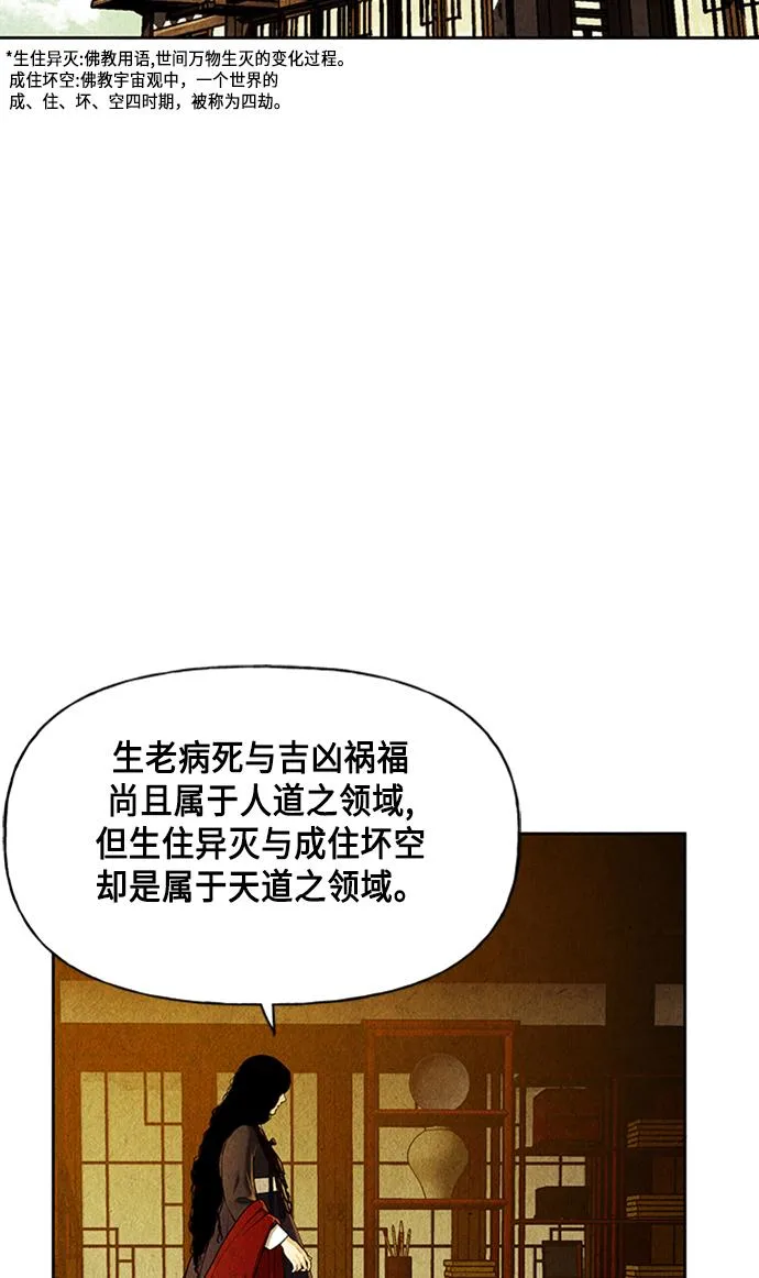 [第39话] 乘木（17） 第16页