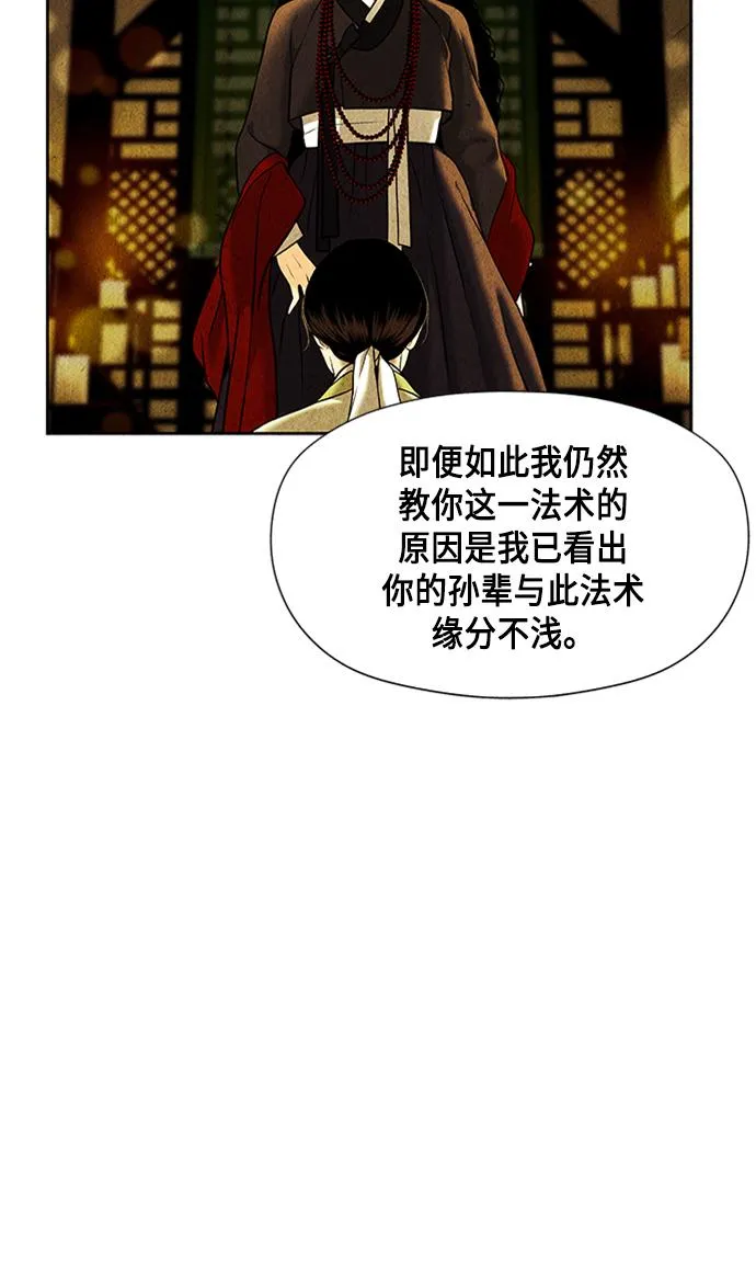 [第39话] 乘木（17） 第18页