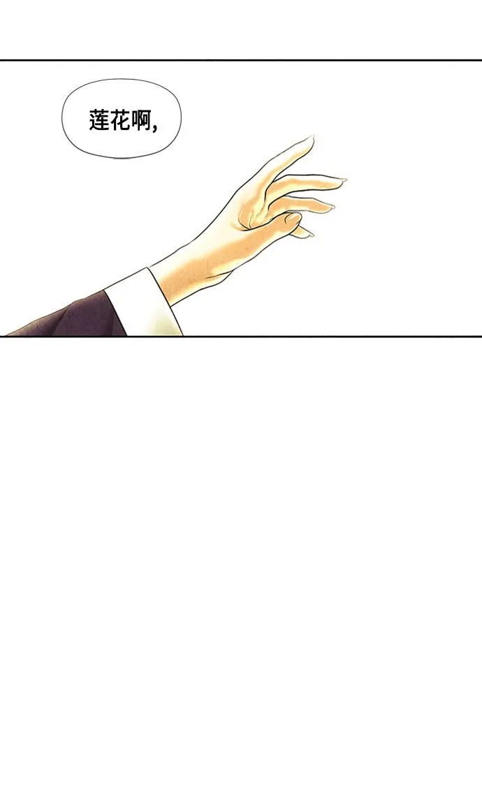 [第39话] 乘木（17） 第19页