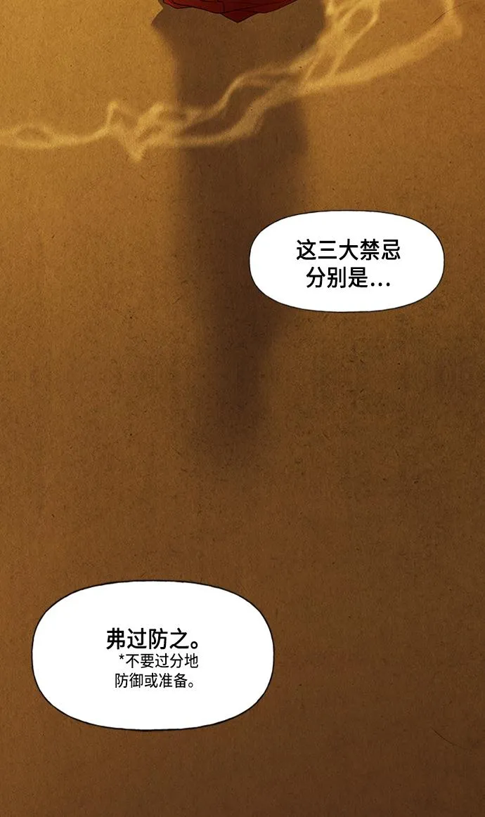 [第39话] 乘木（17） 第24页