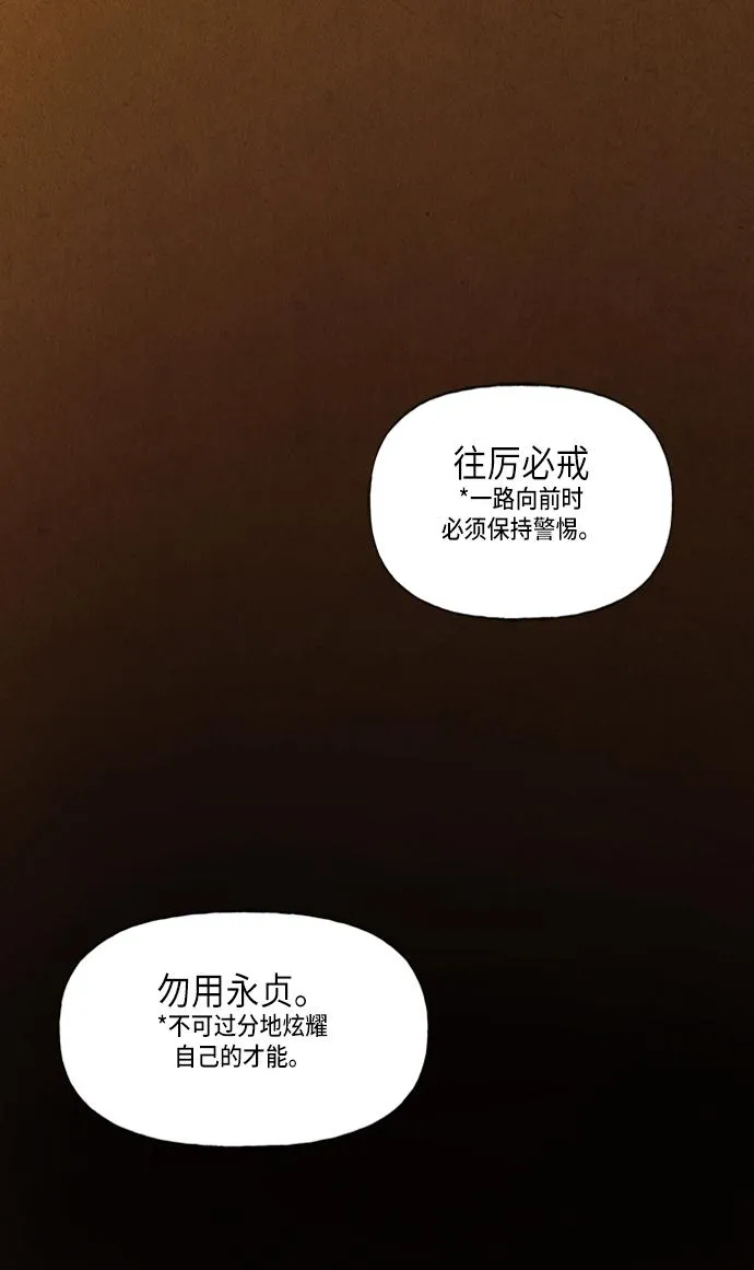 [第39话] 乘木（17） 第25页