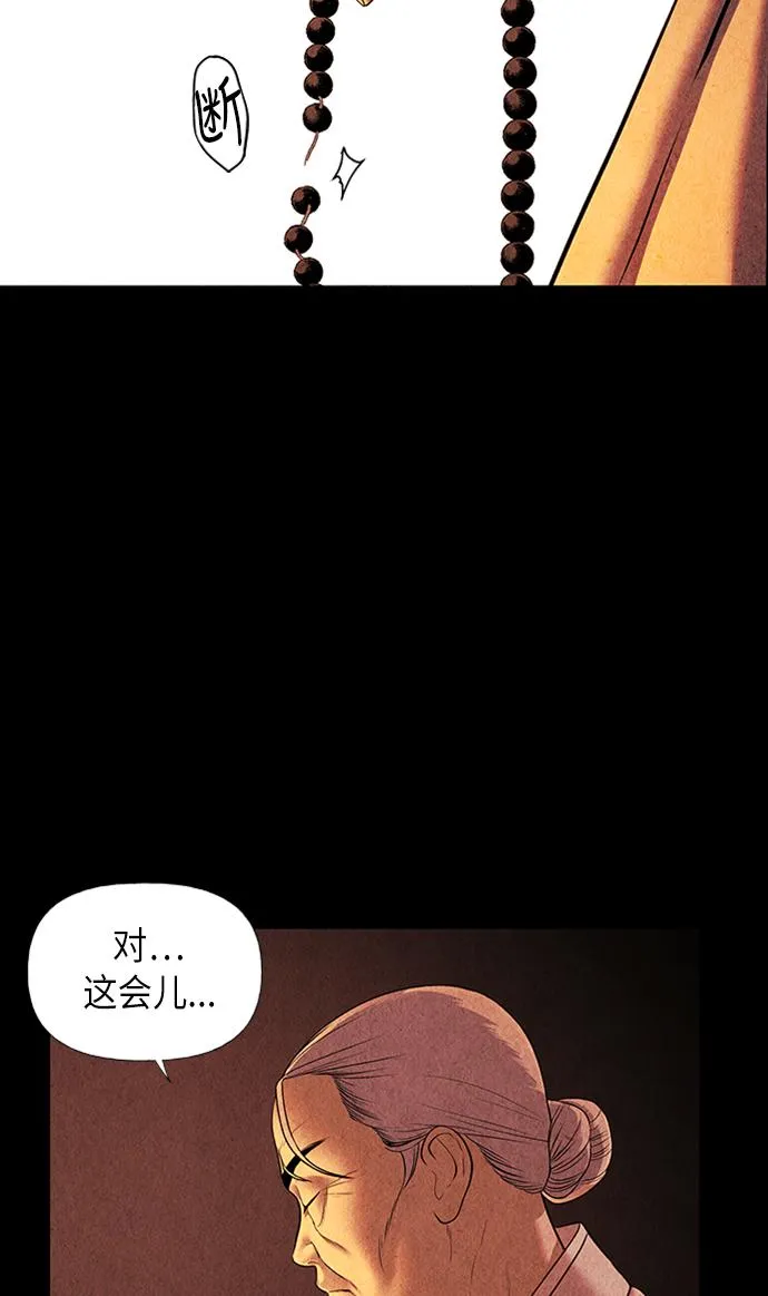 [第39话] 乘木（17） 第29页