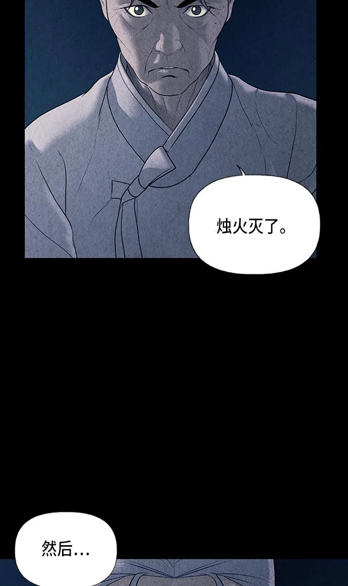[第39话] 乘木（17） 第34页