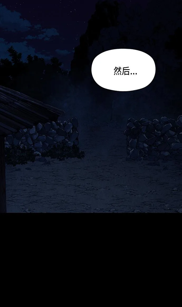 [第39话] 乘木（17） 第36页