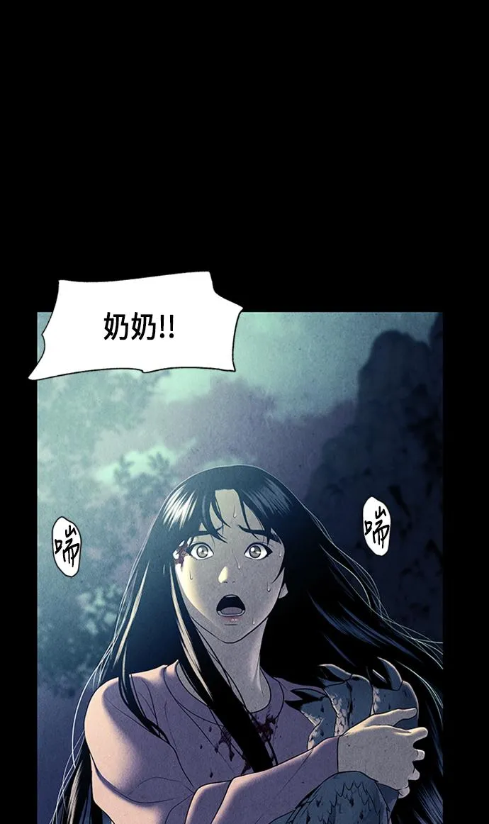[第39话] 乘木（17） 第40页