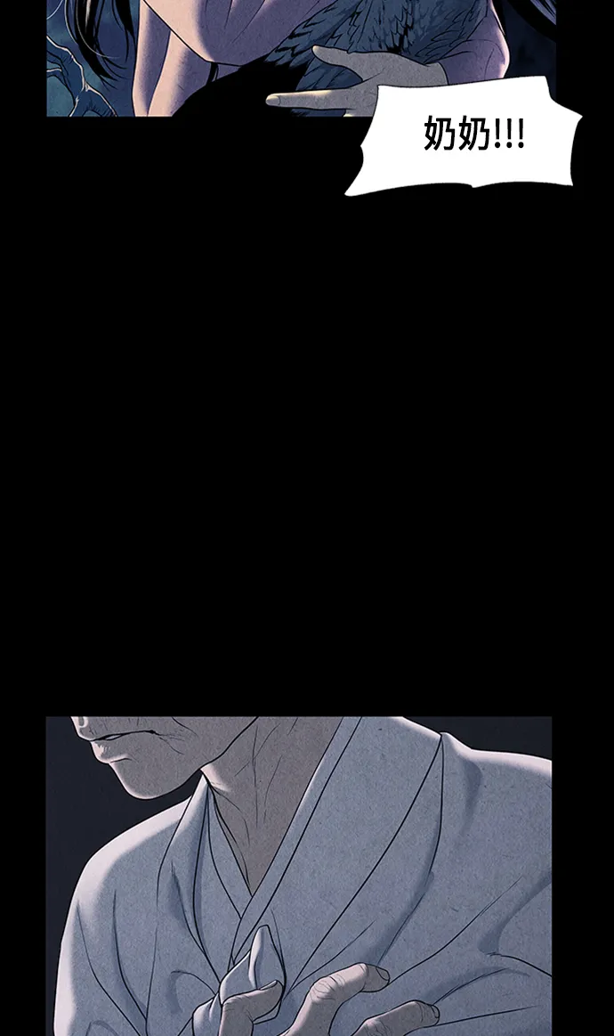 [第39话] 乘木（17） 第41页