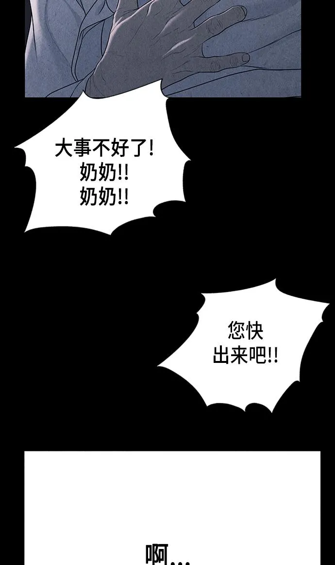[第39话] 乘木（17） 第42页