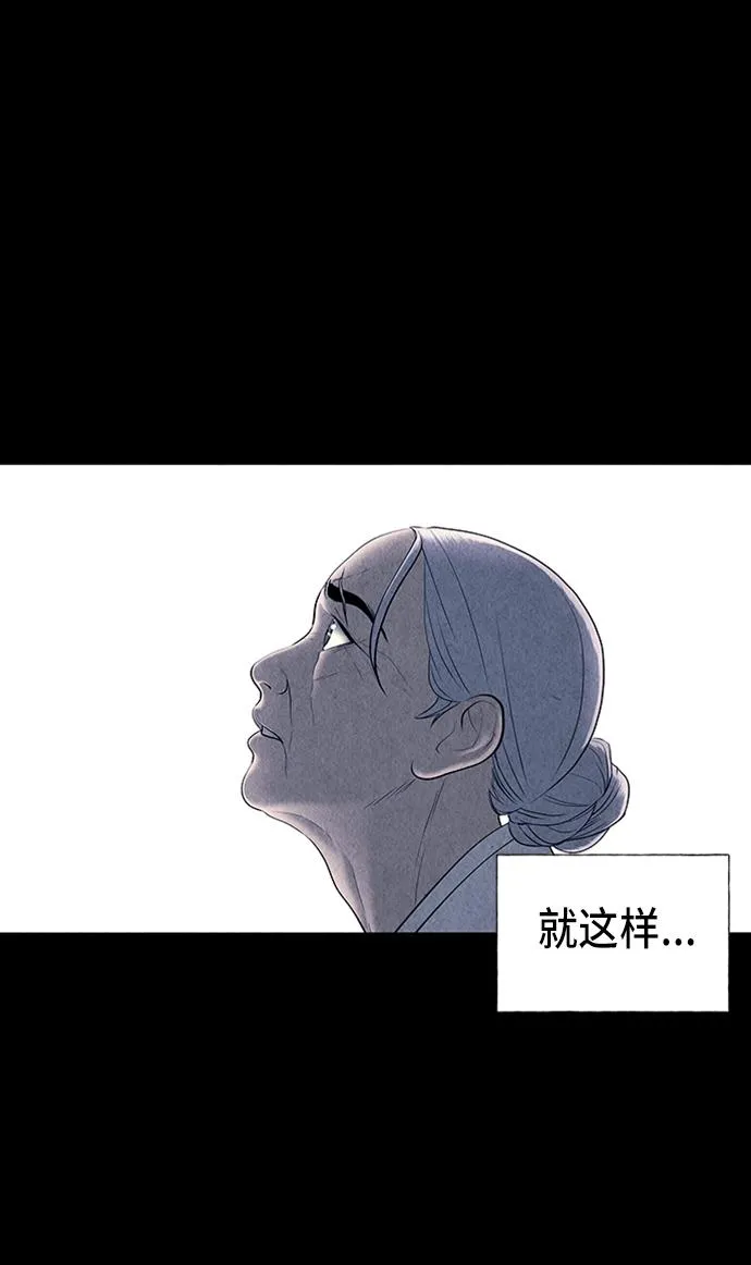 [第39话] 乘木（17） 第44页