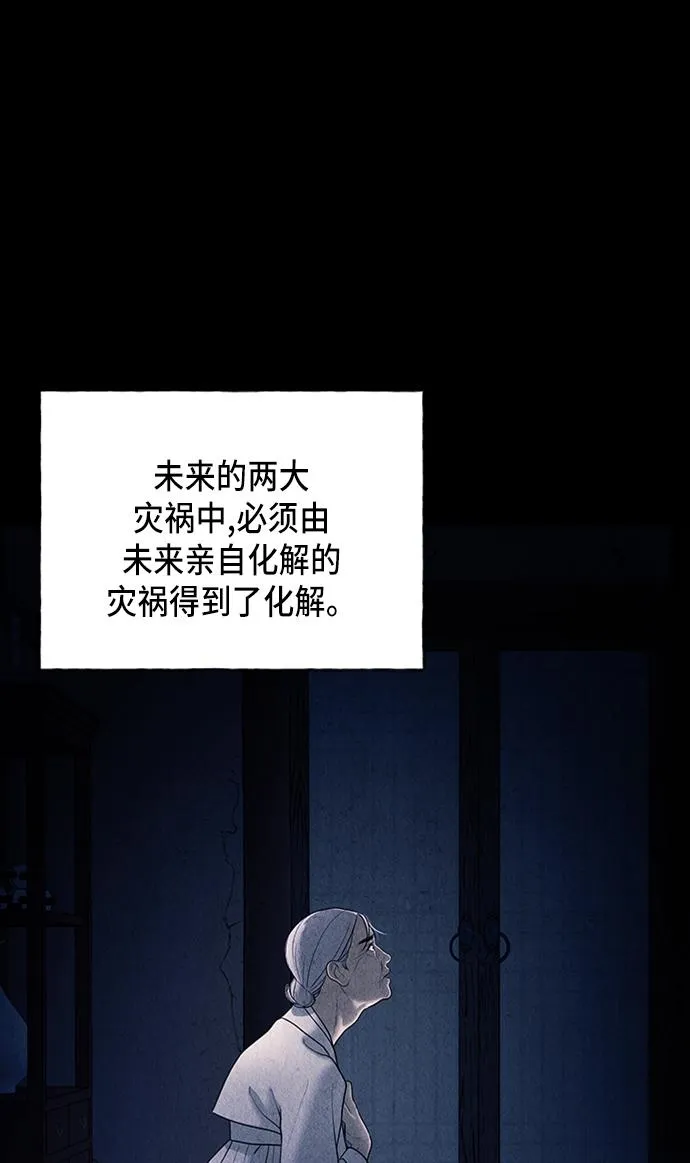 [第39话] 乘木（17） 第45页