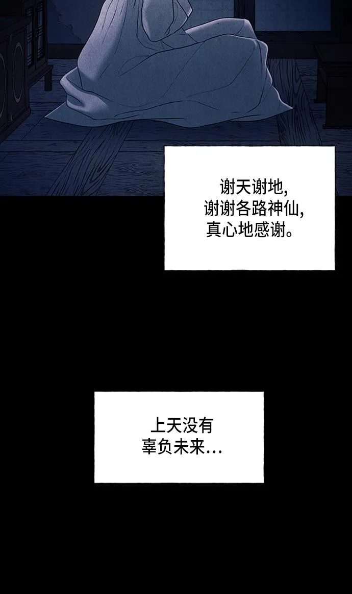 [第39话] 乘木（17） 第46页
