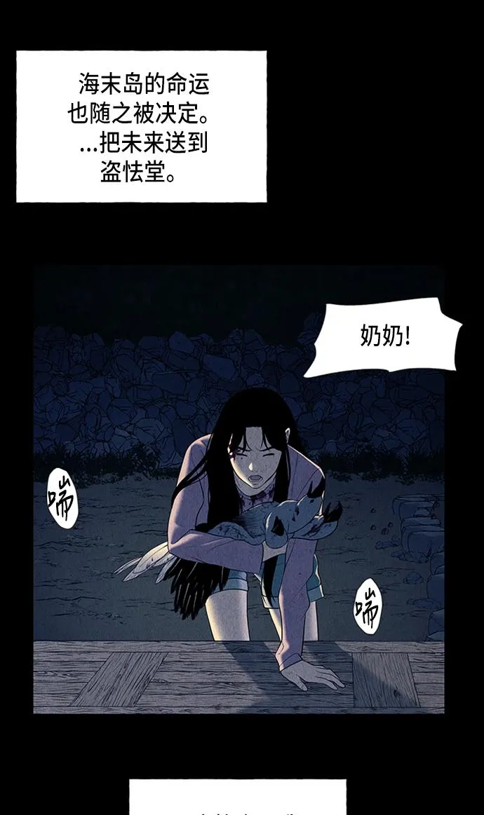 [第39话] 乘木（17） 第47页