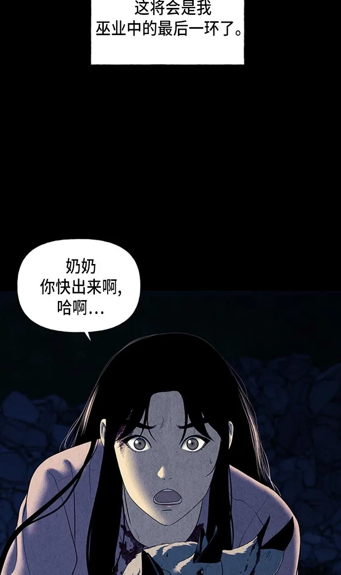 [第39话] 乘木（17） 第48页