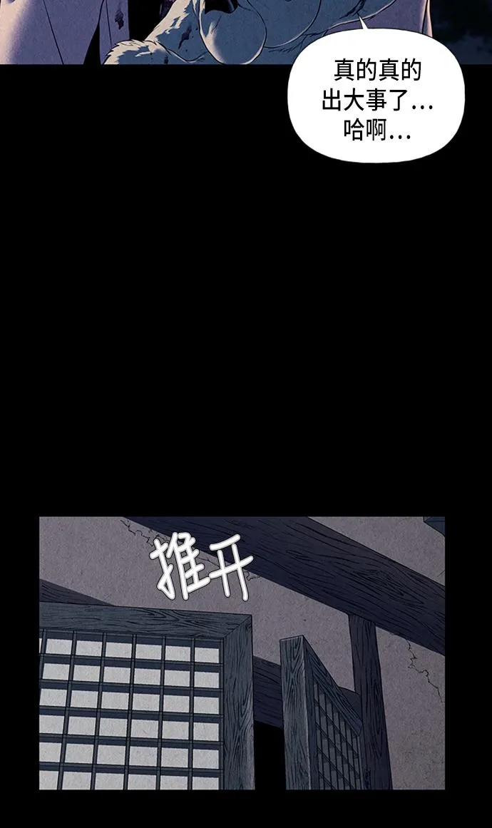 [第39话] 乘木（17） 第49页