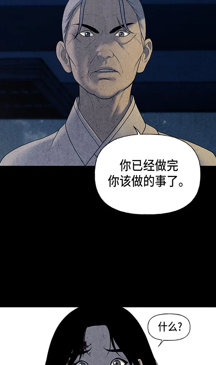[第39话] 乘木（17） 第53页