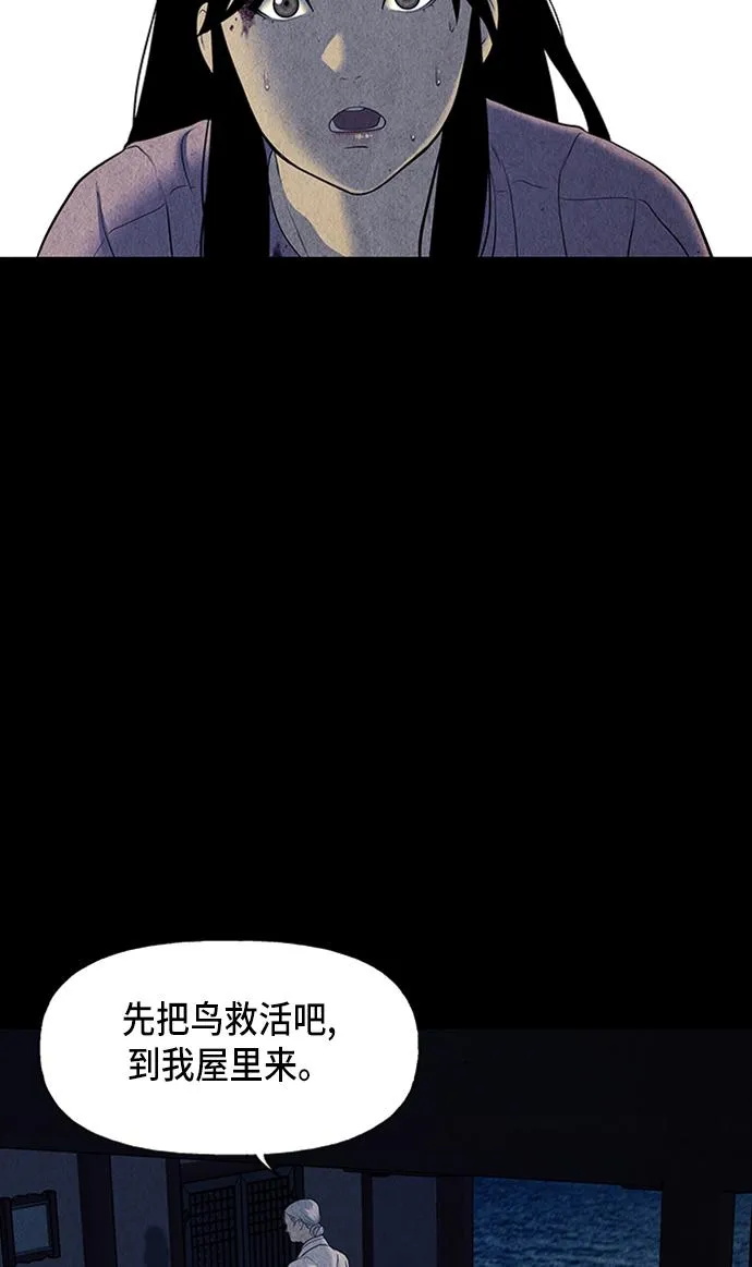 [第39话] 乘木（17） 第54页
