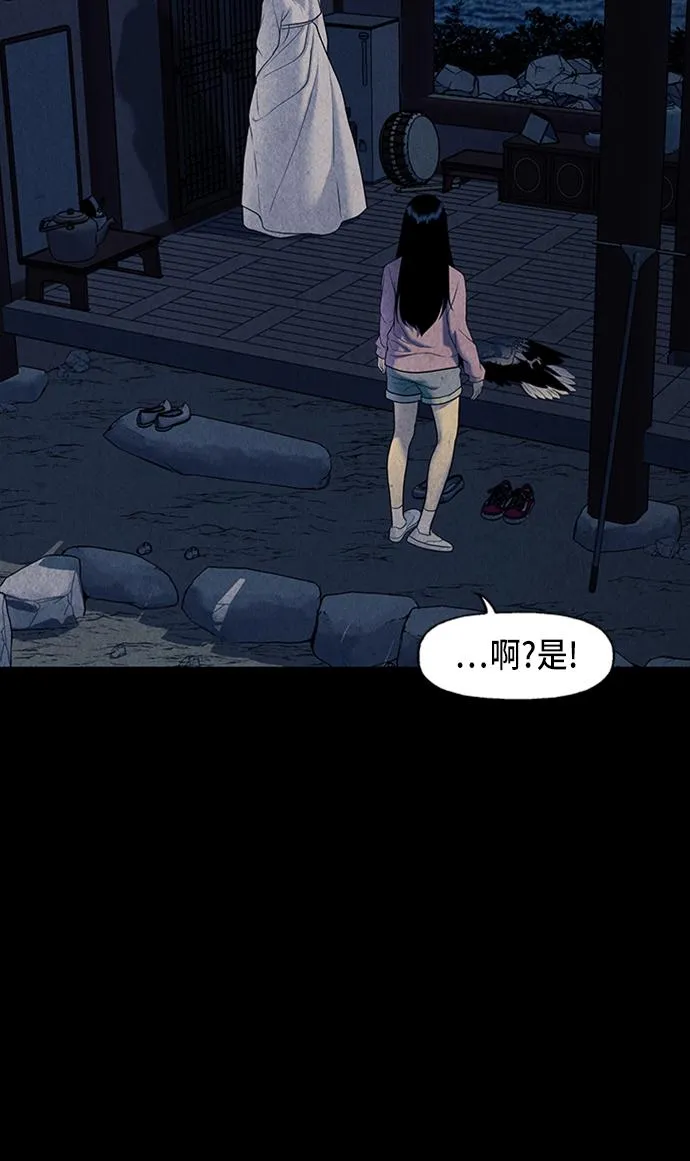 [第39话] 乘木（17） 第55页