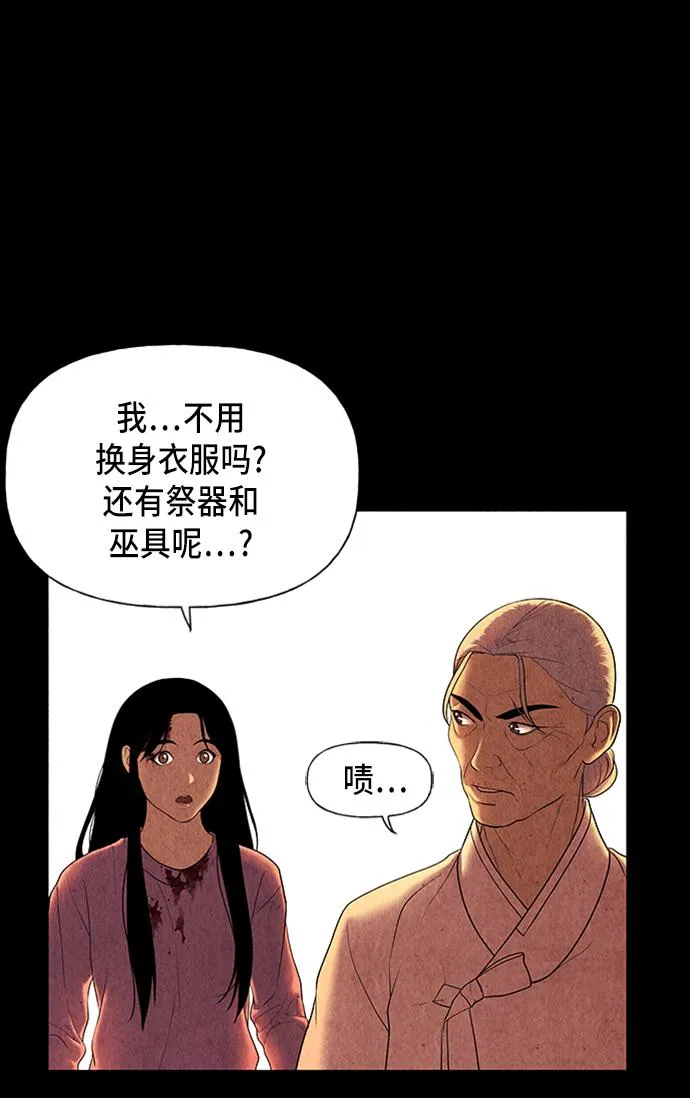 [第39话] 乘木（17） 第62页