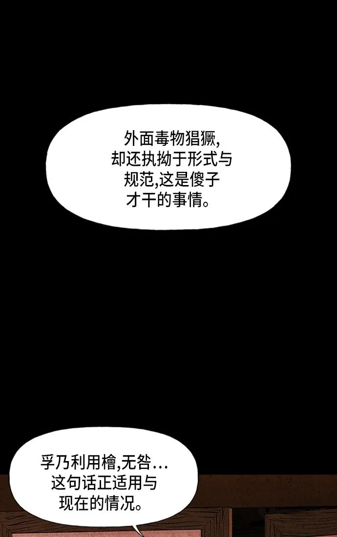 [第39话] 乘木（17） 第63页