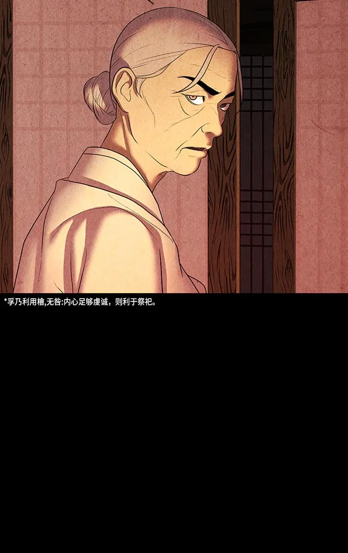 [第39话] 乘木（17） 第64页