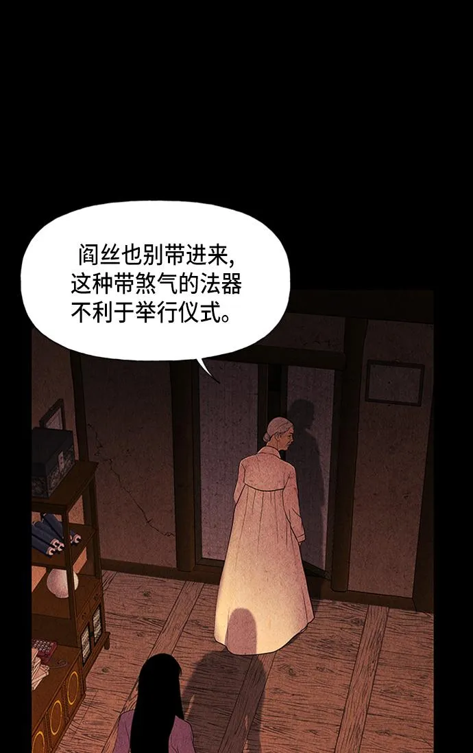 [第39话] 乘木（17） 第65页