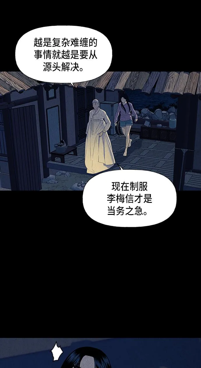 [第39话] 乘木（17） 第68页