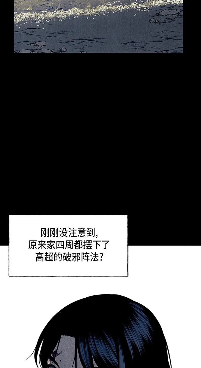 [第39话] 乘木（17） 第71页