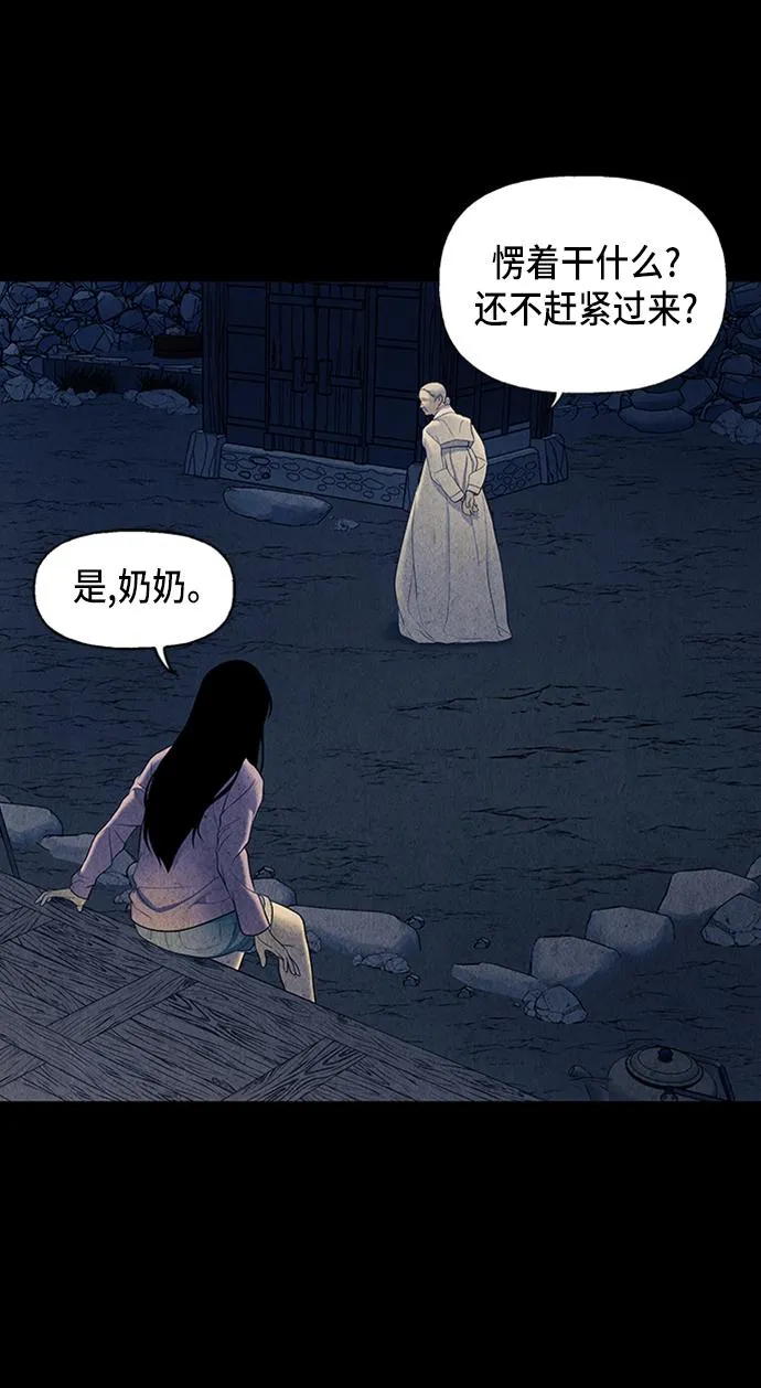 [第39话] 乘木（17） 第73页