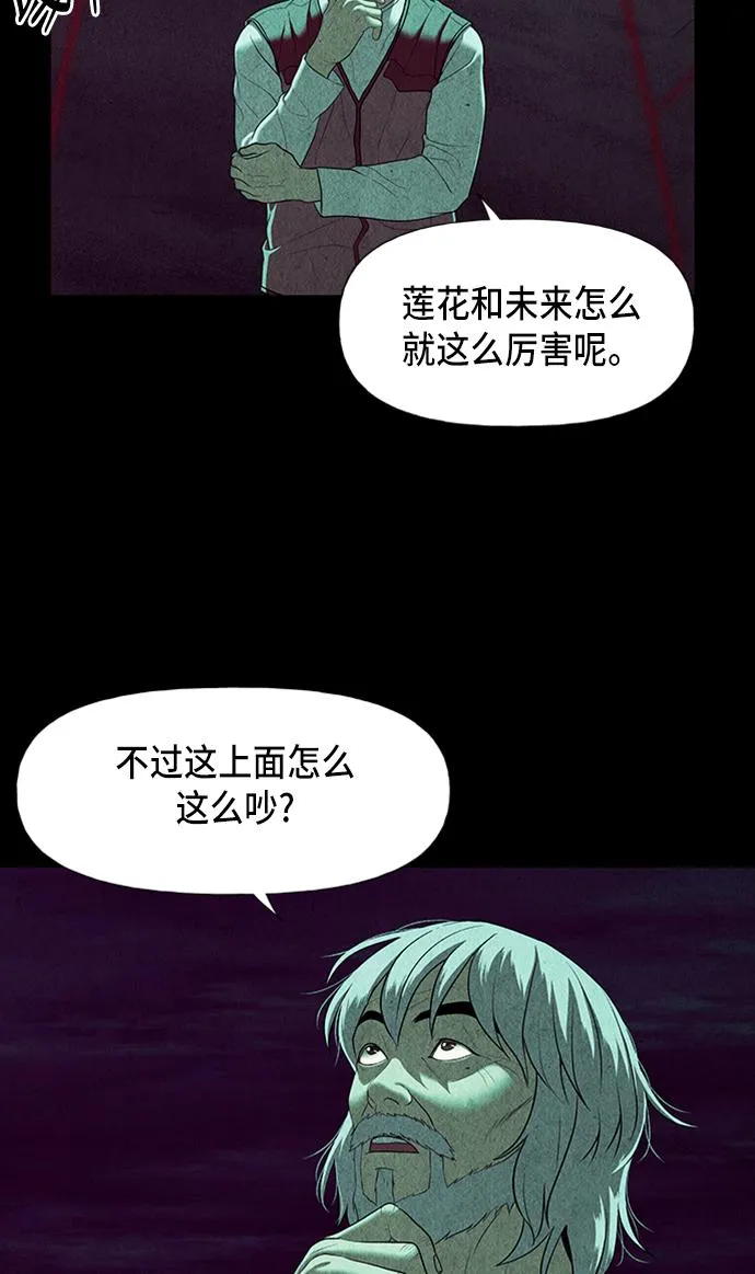 [第39话] 乘木（17） 第78页