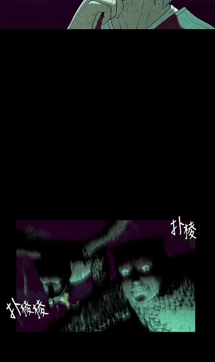 [第39话] 乘木（17） 第79页