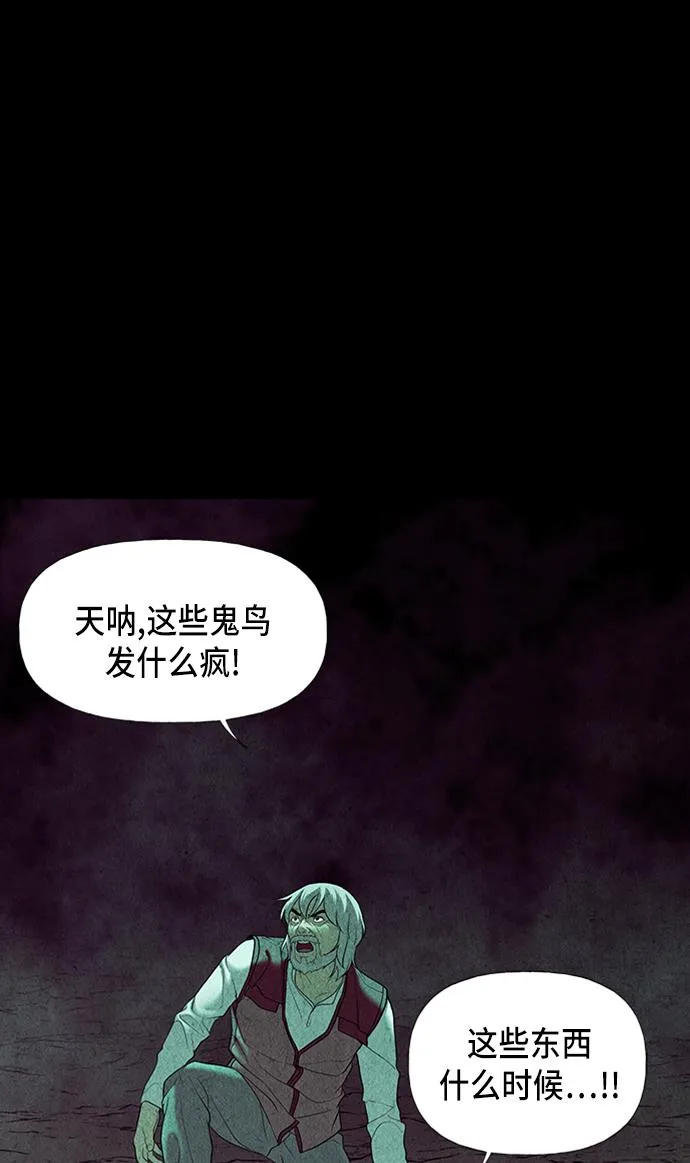 [第39话] 乘木（17） 第81页