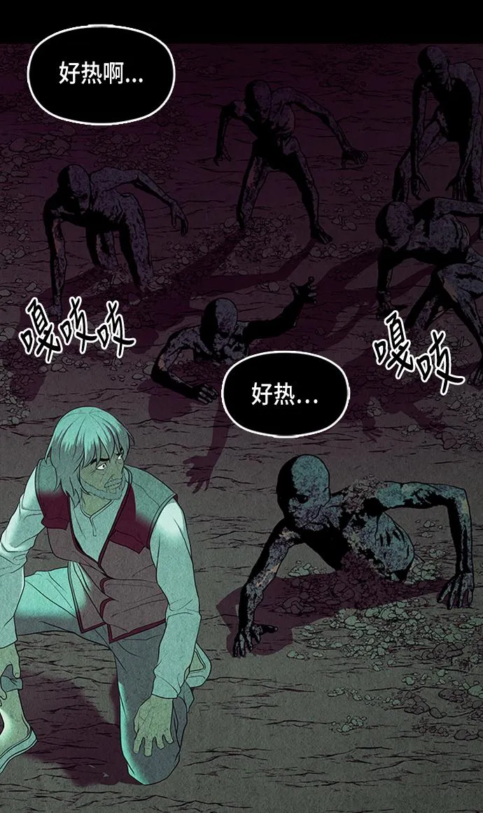 [第39话] 乘木（17） 第85页