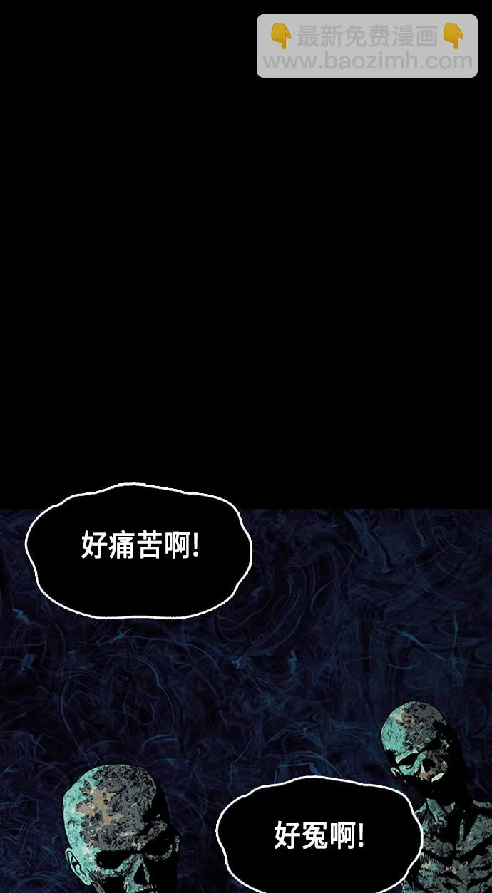[第39话] 乘木（17） 第86页