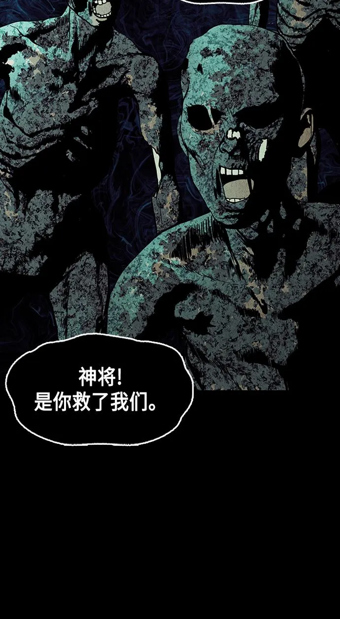 [第39话] 乘木（17） 第87页