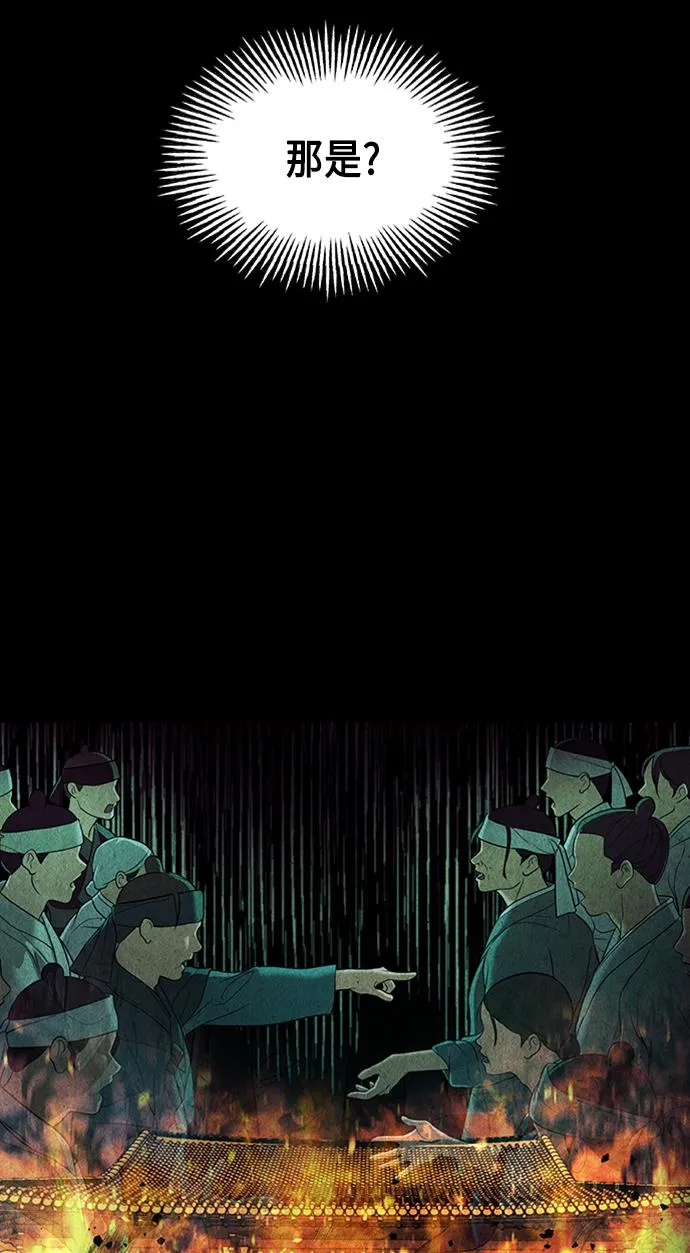 [第39话] 乘木（17） 第88页