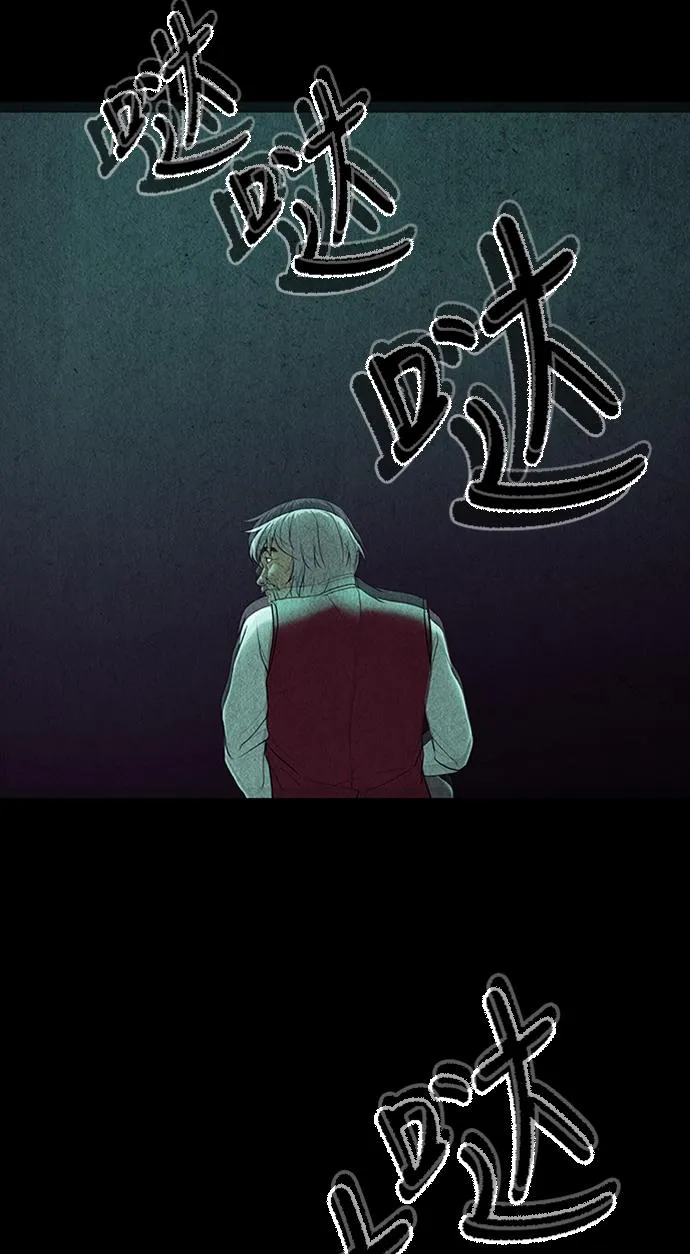 [第39话] 乘木（17） 第90页
