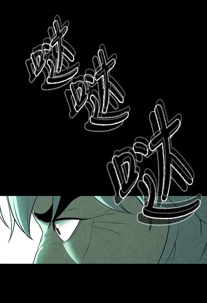 [第39话] 乘木（17） 第92页
