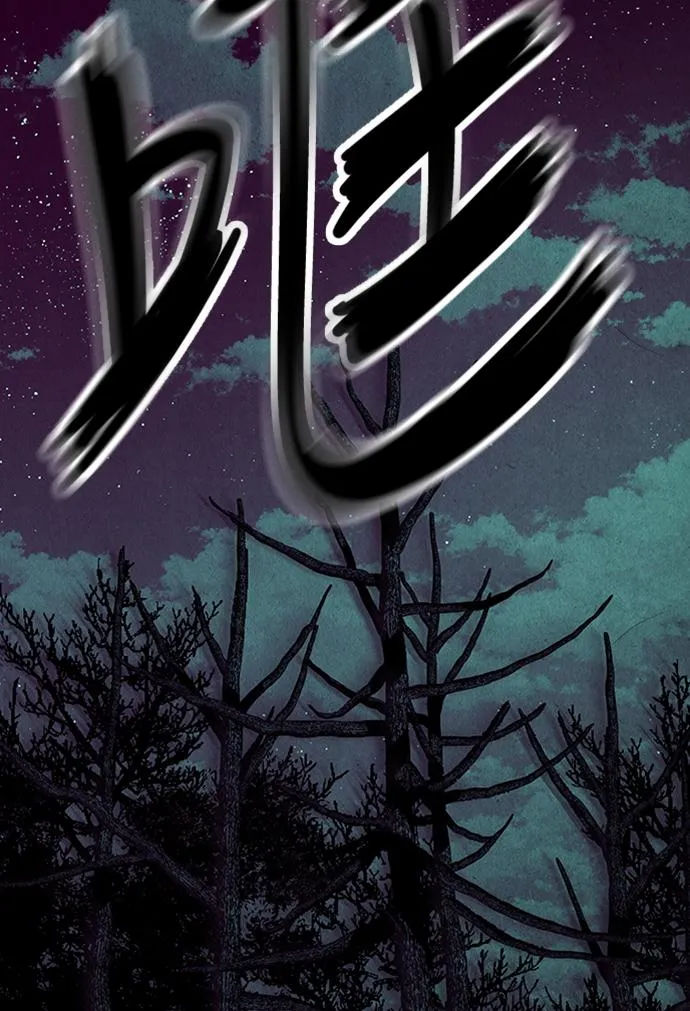 [第39话] 乘木（17） 第96页