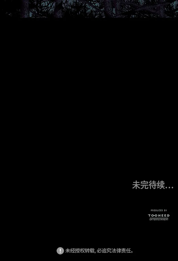 [第39话] 乘木（17） 第97页