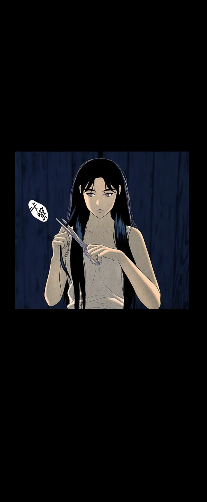 [第40话] 乘木（18） 第7页