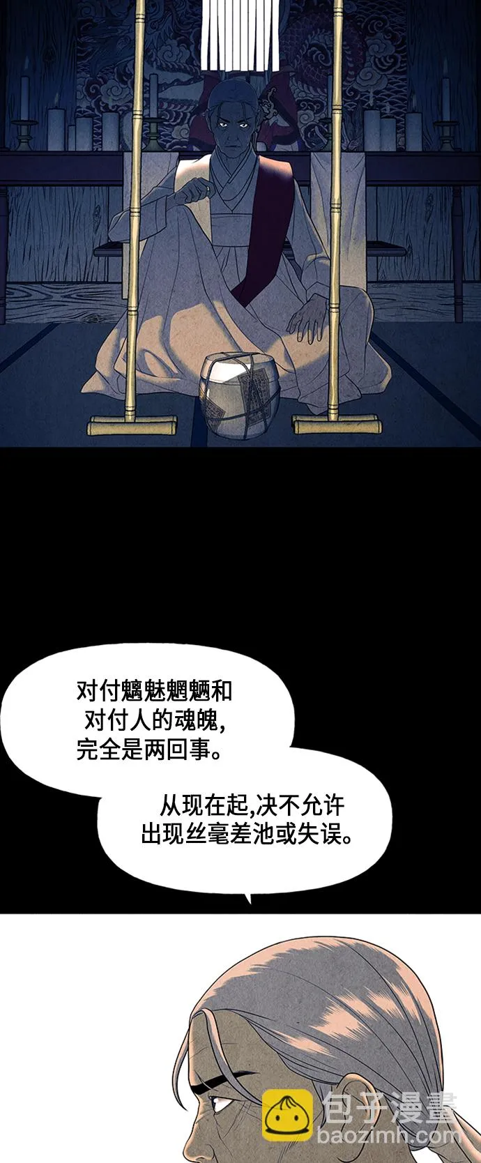 [第40话] 乘木（18） 第9页