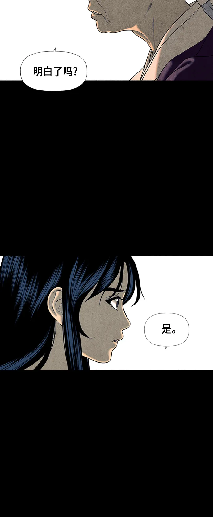 [第40话] 乘木（18） 第10页
