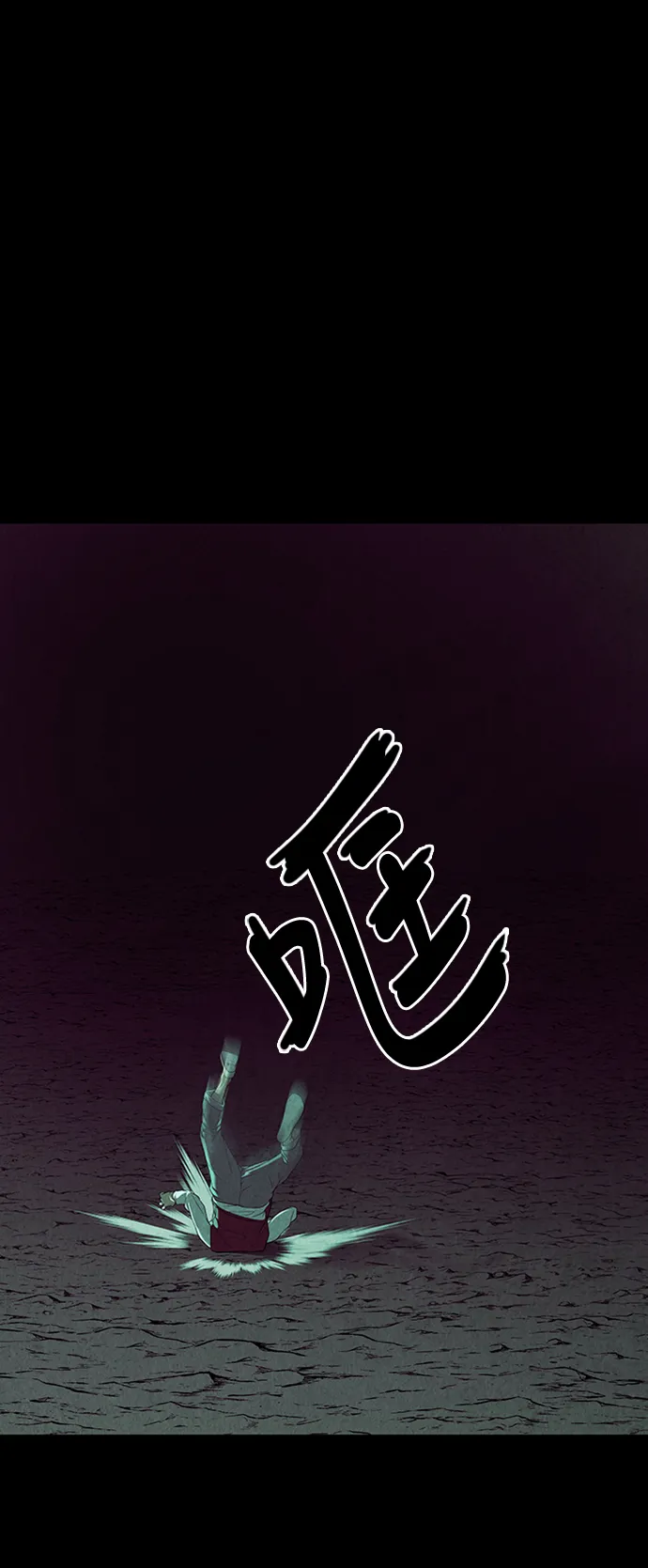 [第40话] 乘木（18） 第13页