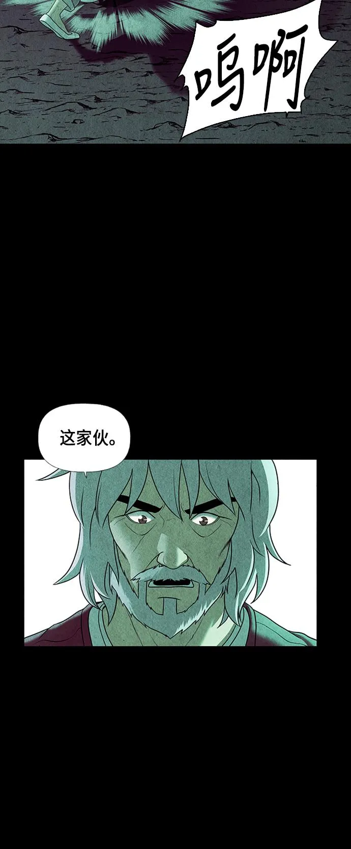 [第40话] 乘木（18） 第21页