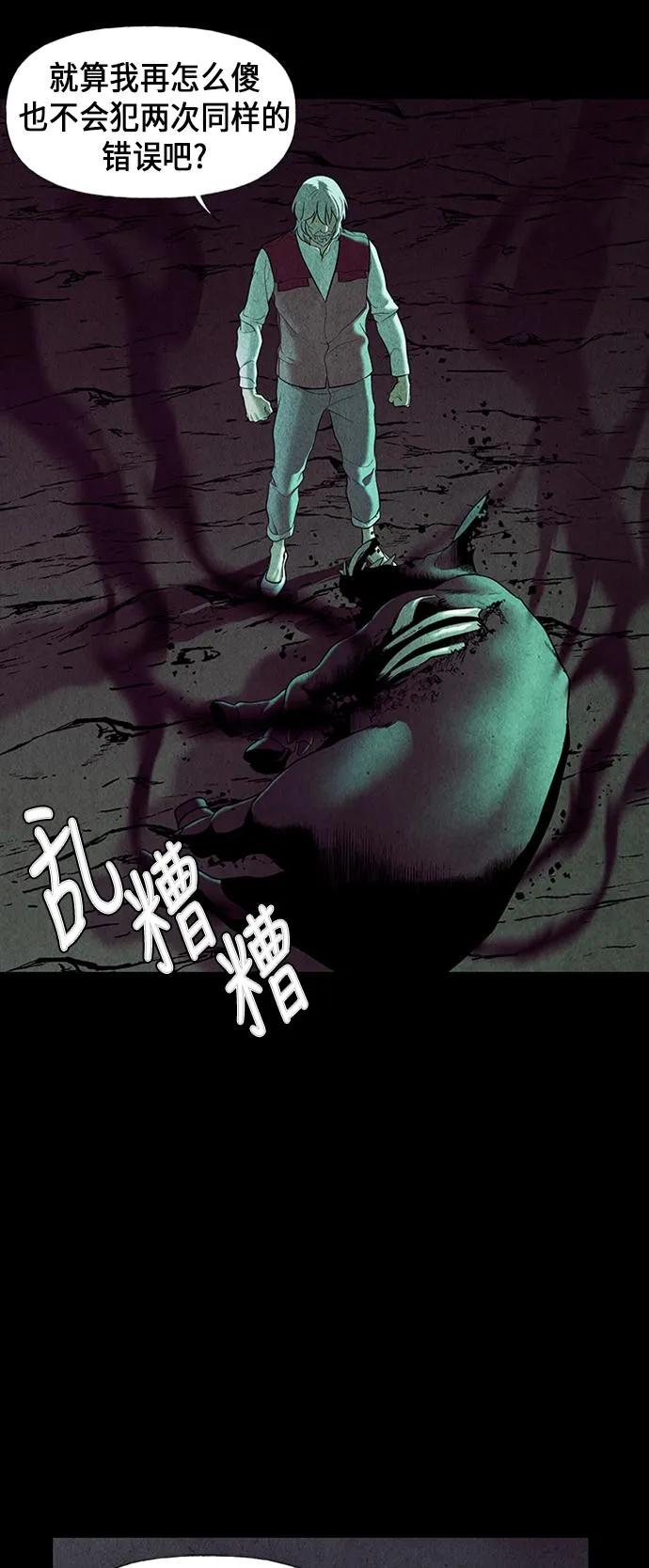 [第40话] 乘木（18） 第22页
